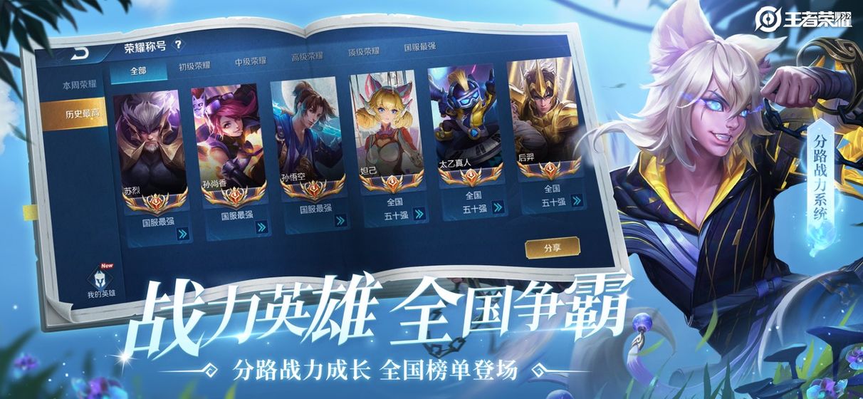 觉醒之战（火力）软件最新版下载 v9.1.1.1