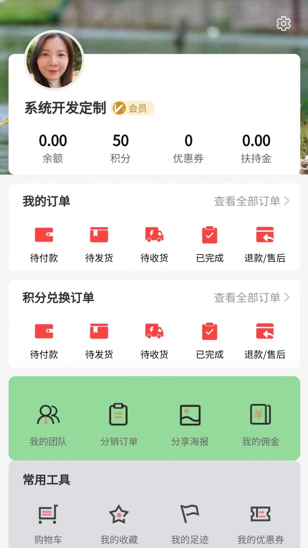 湘惠宝官方版软件下载 v2.5.4