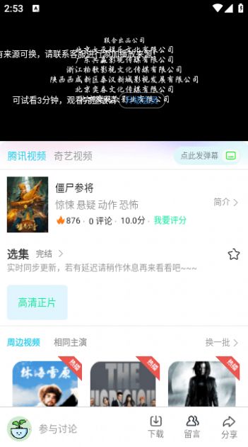 卧龙至尊影视官方免费版下载 v6.0.6