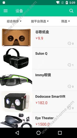 爱玩VR官网APP下载 v1.0.0