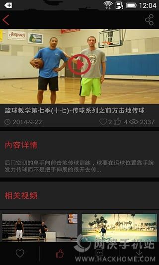 幕后TV篮球教学app下载手机版 v1.0