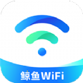 鲸鱼WiFi管理软件app下载 v1.0.1