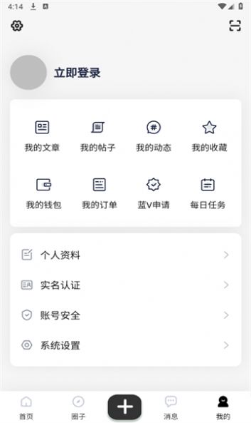 帆云社区软件免费版下载 v1.0.1