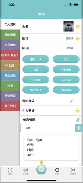 Kl空聊app官方版下载 v1.0