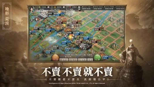 三国志战略版台服1.5周年更新版本下载 v2045.1053