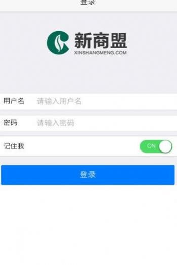 中国烟草网上超市订货app官方版下载（新商盟） v6.2.1