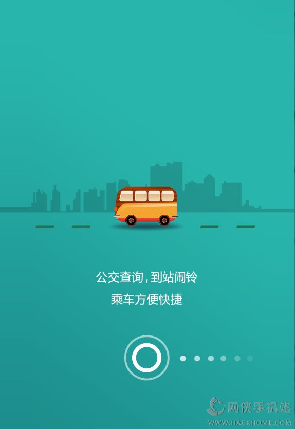 郑州行app下载 v1.9.6