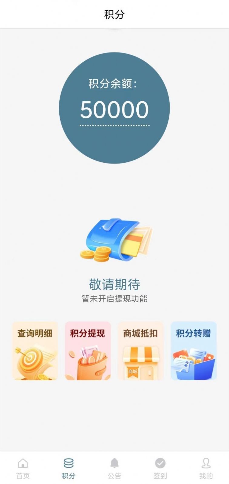 直属通道APP每天签到领红包下载 v1.0.1