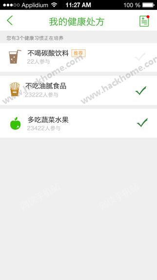 一生健康官网app下载手机版 v2.11