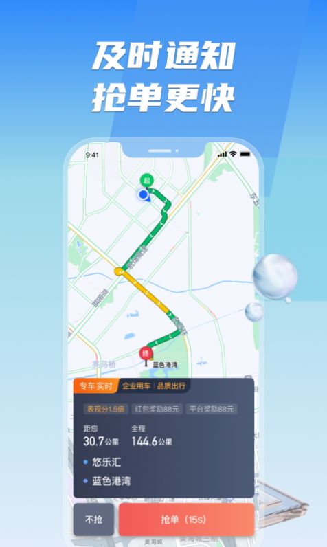 旗妙出行司机端聚合版官方版客户端 v5.70.5.0002