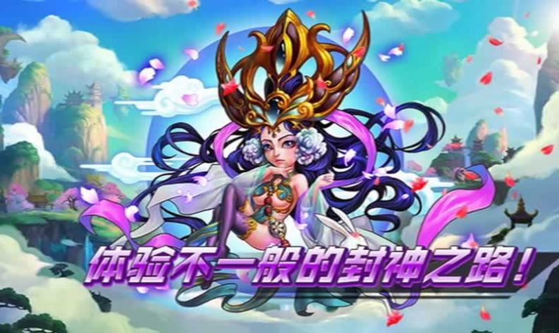 悟空封神手游下载正版 v1.0.13