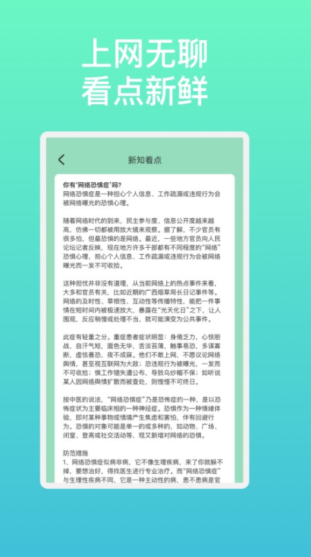 流光速连WiFi软件官方下载图片4