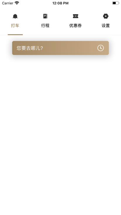 EZGO乘客端app苹果版下载 v1.1