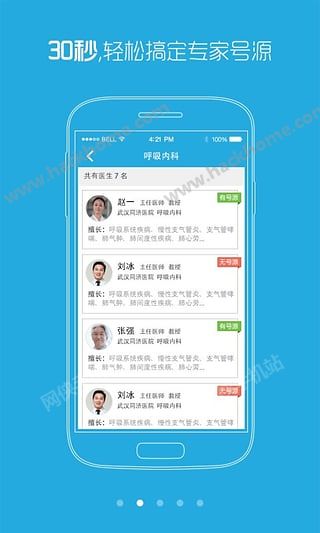 上海儿童医院APP官网下载 v1.0