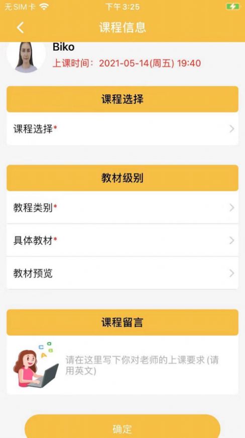 乔克英语app官方最新版下载 v1.0.3