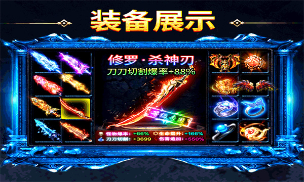 盟重英雄之神怒冰雪手游下载正版 v1.0.0