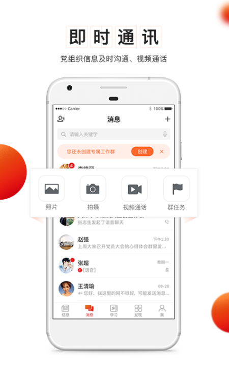 党建云安卓手机版app v4.4.5