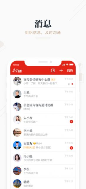 学习强国万能答题app最新版 v2.53.0