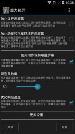 重力锁屏专业版中文版已激活app下载 v3.29.0.0