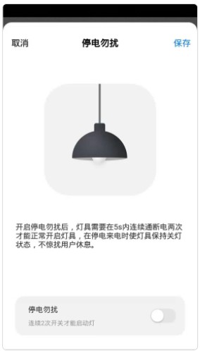 晔景云控灯控软件app下载 v1.0.0