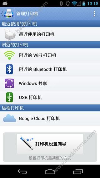 移动打印机手机版app软件下载 v8.1.0