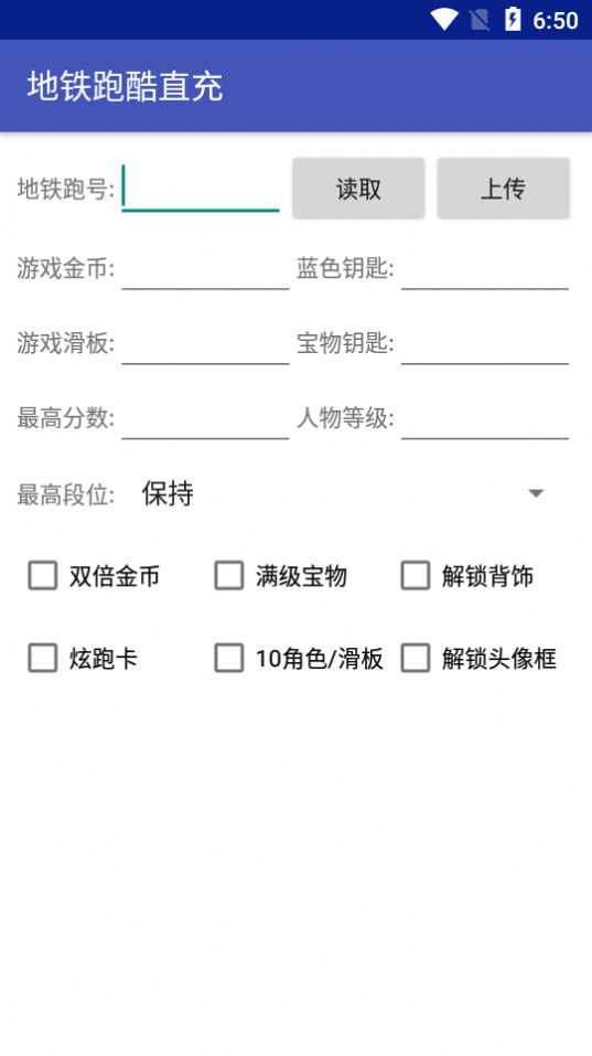 地铁跑酷直充器游戏app下载安装 v1.0