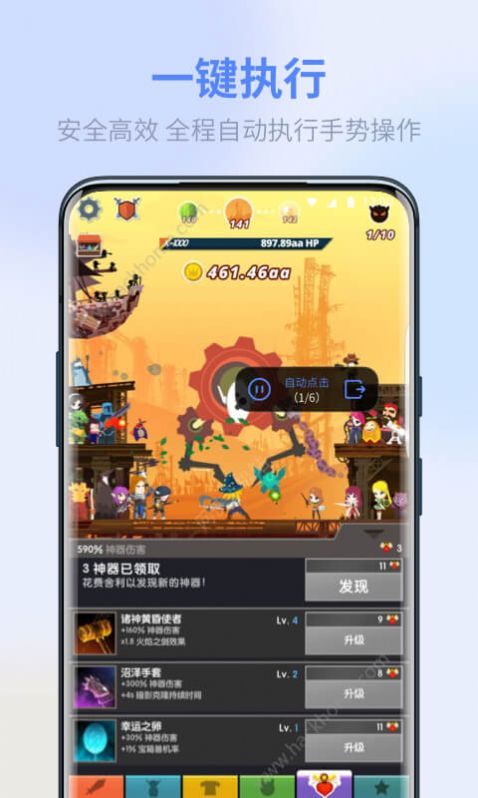 熊猫极速点击助手app官网下载 v1.0.0