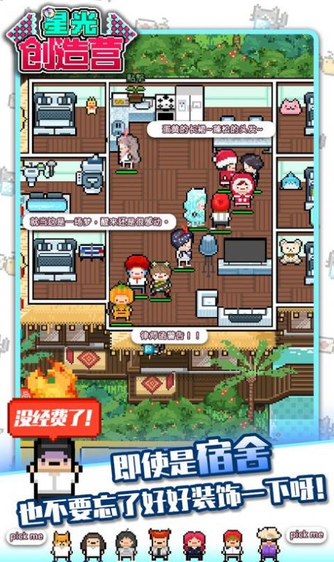 星光创造营黄金岛版本最新官方下载 v1.2.41