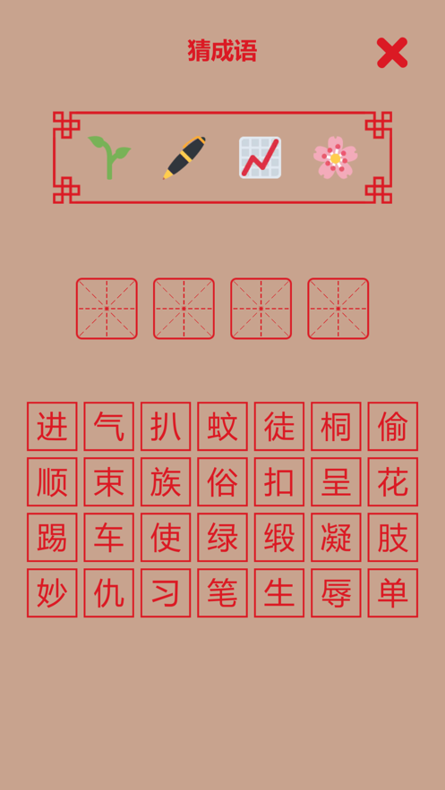 电子鞭炮Firecracker软件app免费下载 v1.0