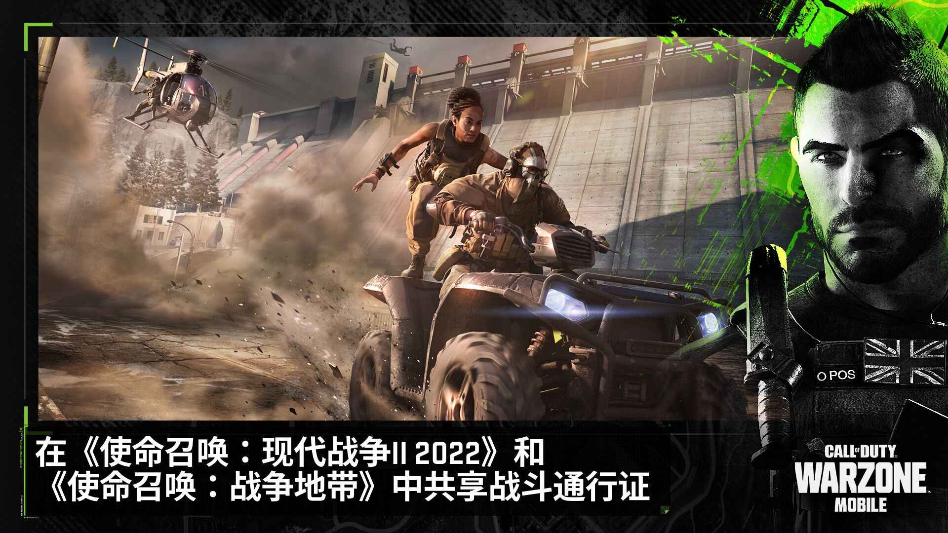 战争地带2.0免费版游戏下载 v1.0