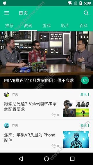 爱玩VR手机版APP下载 v1.0.1