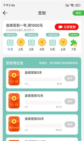 咔咔助手下载安卓app v1.0.1