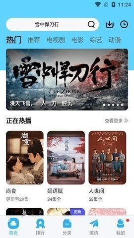 1080迷免费追剧app v5.2.2