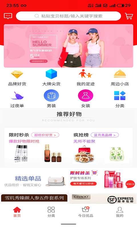 一米优品最新版软件app v1.0