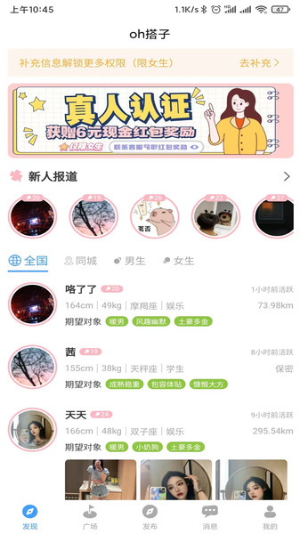 oh搭子软件官方下载 v1.0.5