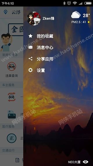 无线云浮app下载手机版 v0.6.0