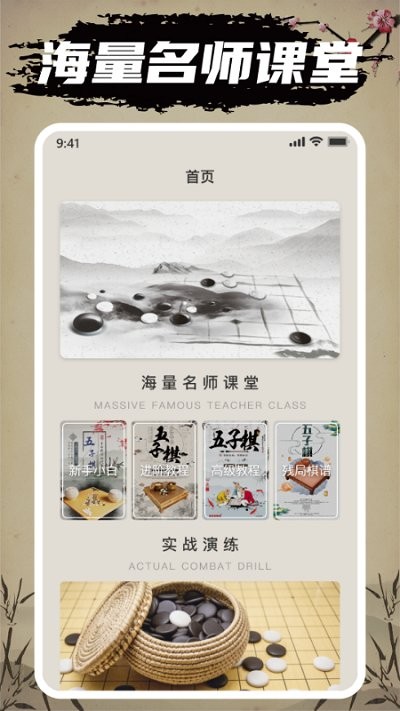 抖音万宁五子棋小游戏下载官方版 v1.1.73