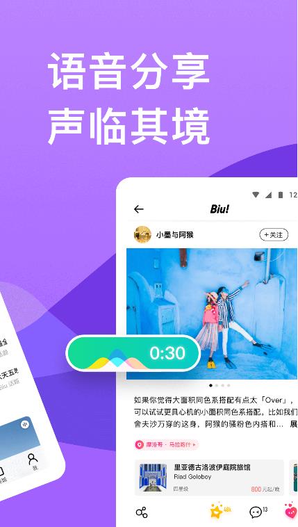 穷游app官方最新版 v9.50.1