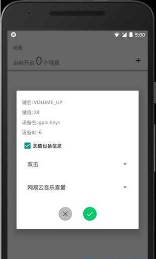 易按键app软件手机版下载 v1.75