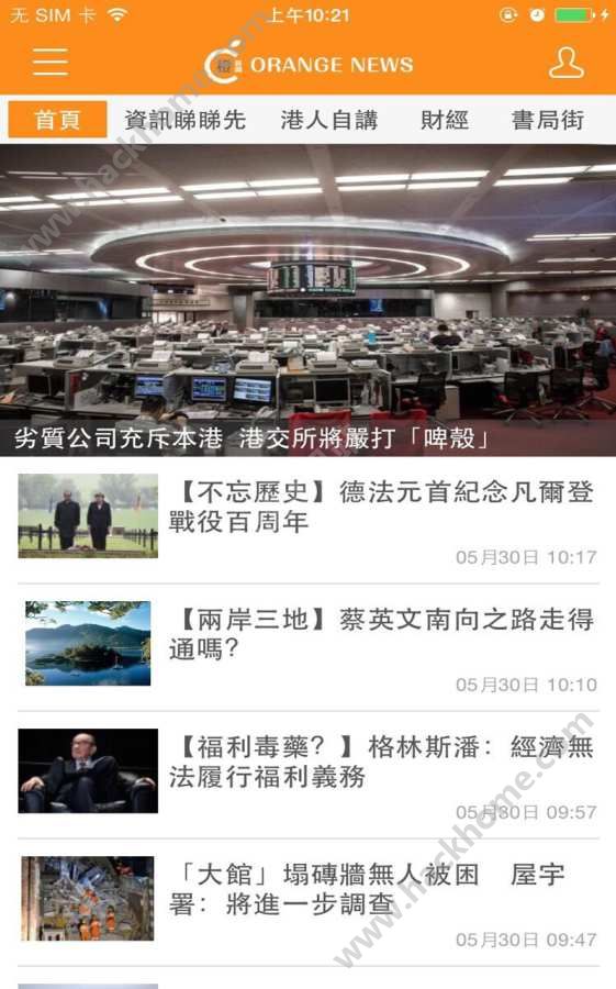 橙新闻官网app下载 v2.6.4
