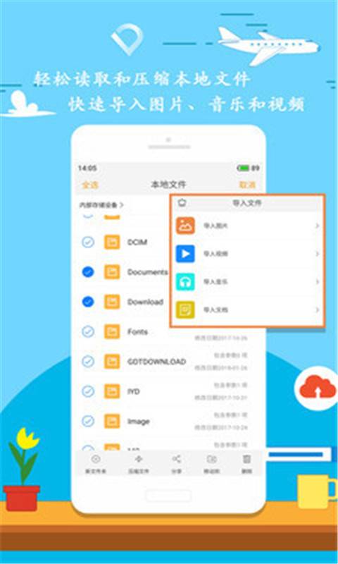 安卓解压软件app下载 v6.68