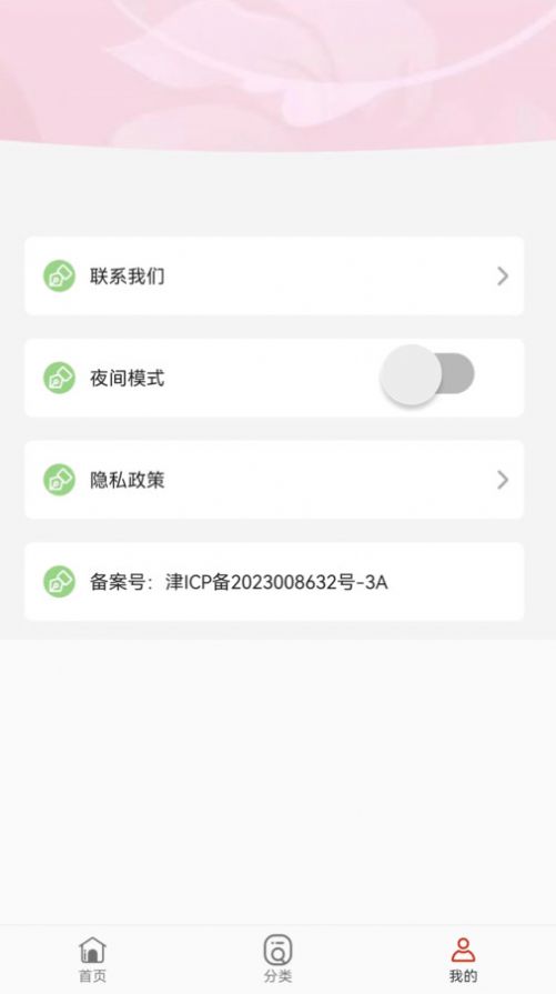 智猴助手软件官方下载 v1.0.0