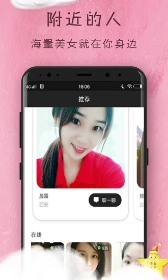 花姿交友app手机版软件 v1.1.96