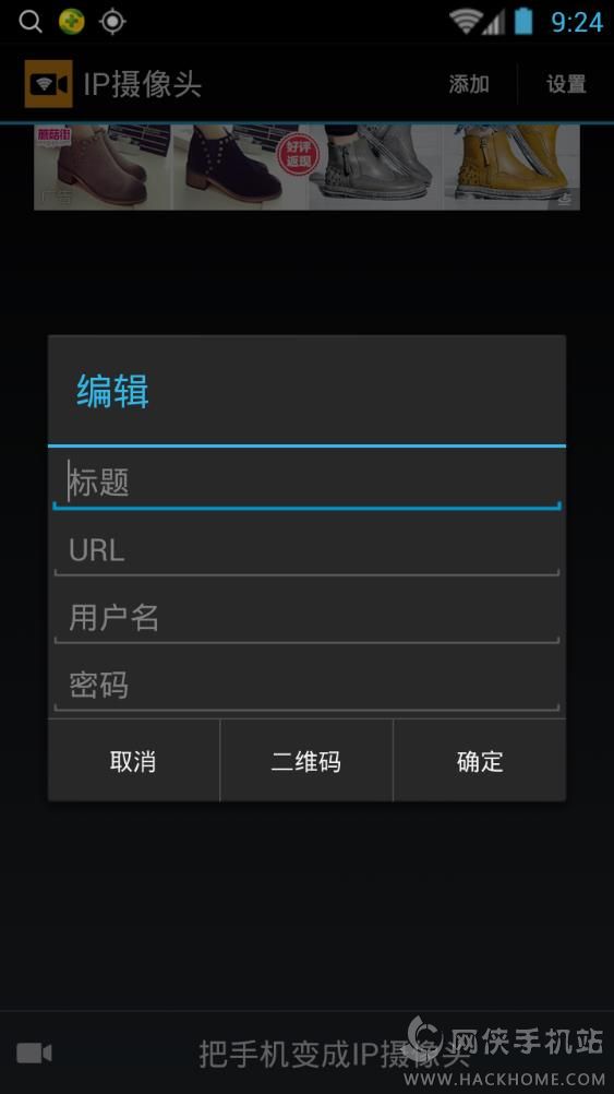 IP摄像头官方版免费下载app v5.2