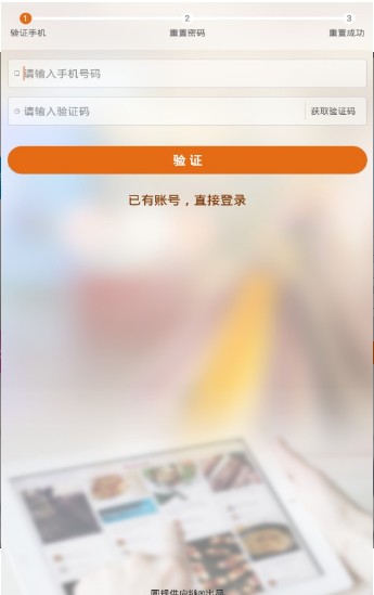 圆规供应链app官网安卓版 v1.0.0