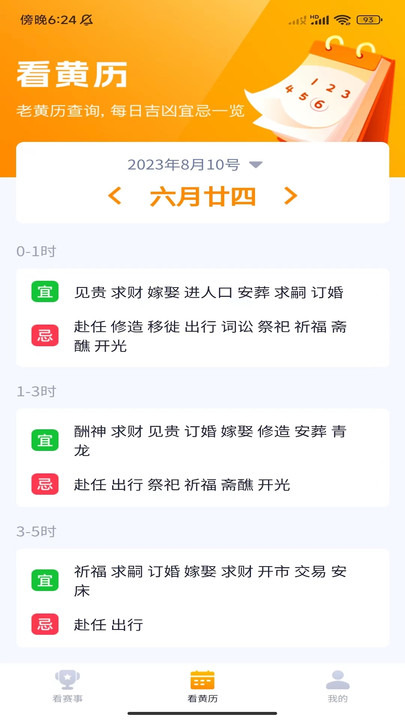 口袋趣看手机版下载安装图片1