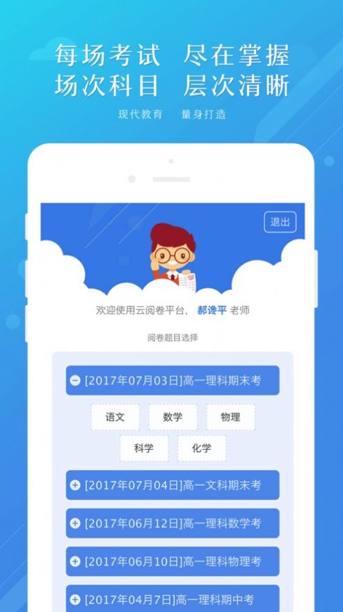 云学习app安卓版 v2.6