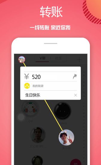 vv聊天软件ios版app官方版本下载 v1.2.2