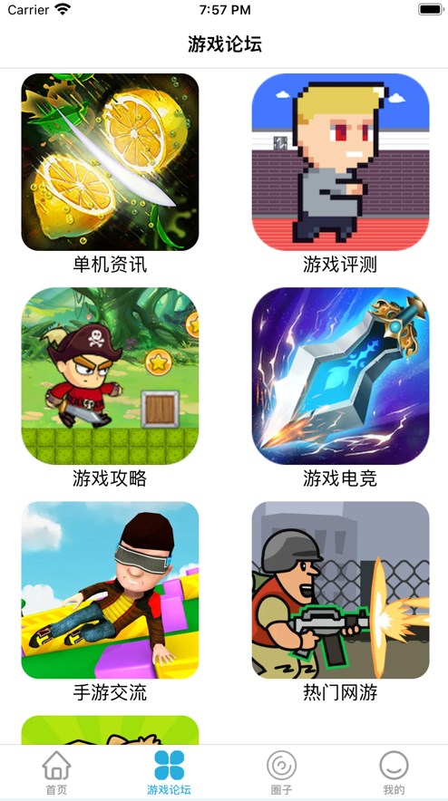 元气游戏盒子最新版app下载(元气手游) v1.4.2