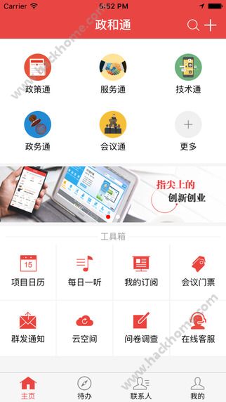 政和通官网app下载 v4.0.0